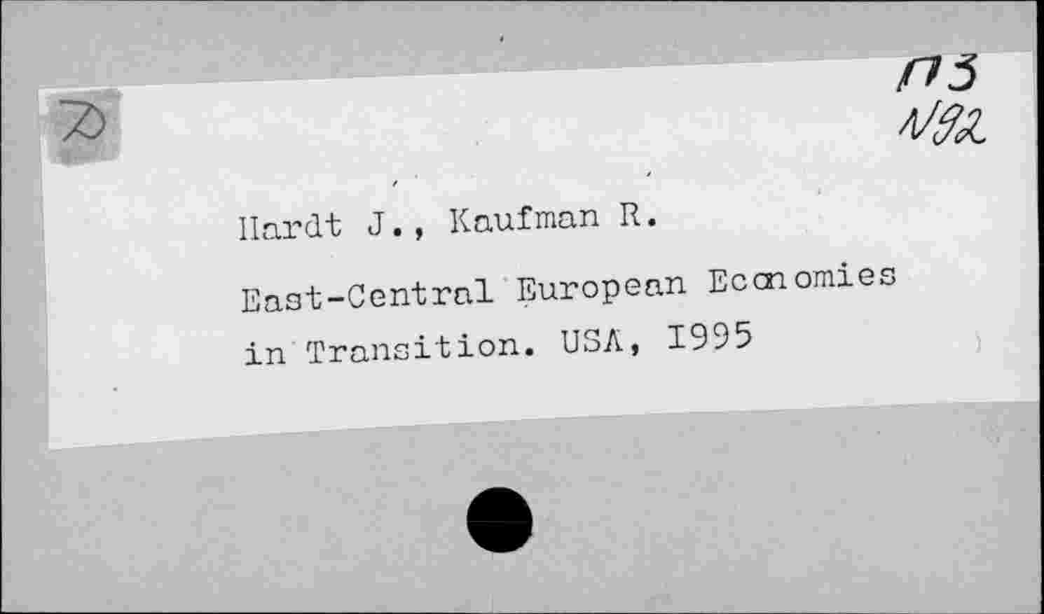 ﻿Hardt J., Kaufman R.
East-Central European Economies in Transition. USA, 1995